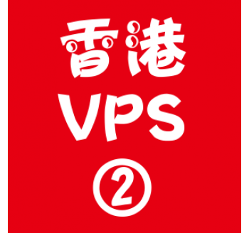 香港VPS租用2048M优惠,搜索引擎服务